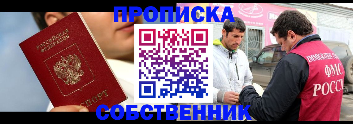 временная регистрация для всех в Нерюнгри