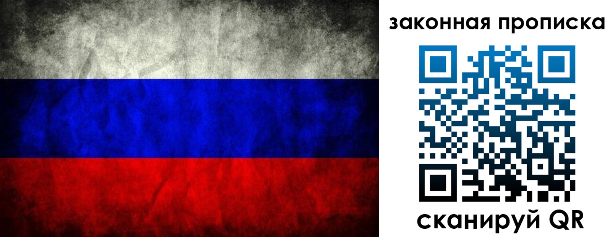 прописка штамп в Нерюнгри