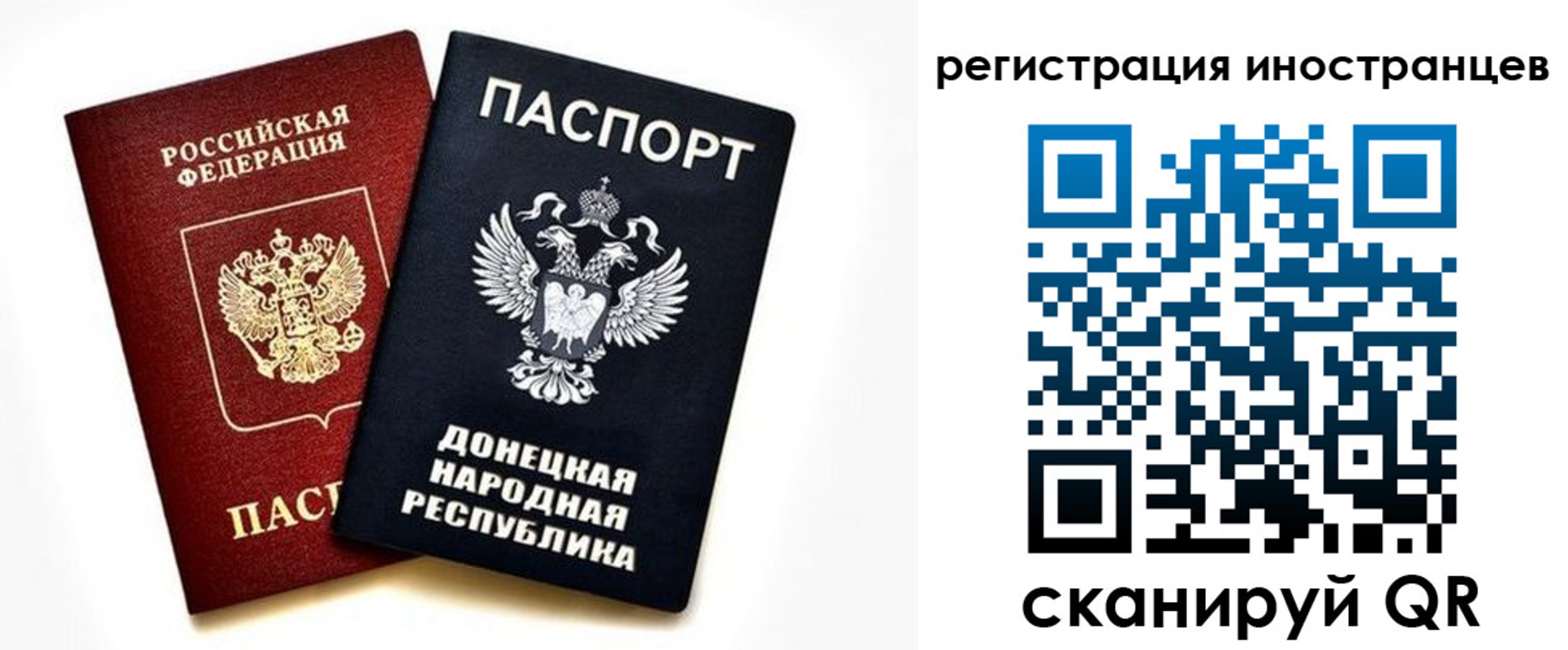 прописка регистрация в Нерюнгри
