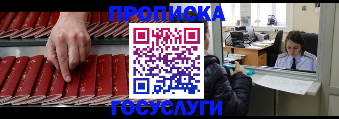 временная регистрация недорого в Нерюнгри