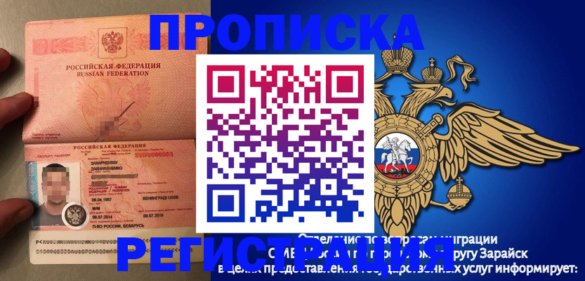 временная прописка в Нерюнгри
