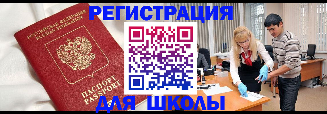 временная регистрация адрес в Нерюнгри